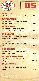 menus du restaurant : Pizzeria 45 page 04