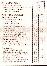 menus du restaurant : Leduc Alain page 12