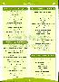 menus du restaurant : Les Planches La Page Blanche page 11